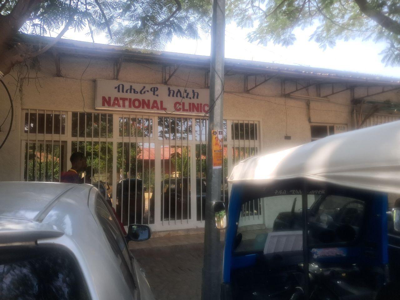 National Clinic, Dire Dawa — founded by Dr. Alemayehu Demessie in 1992