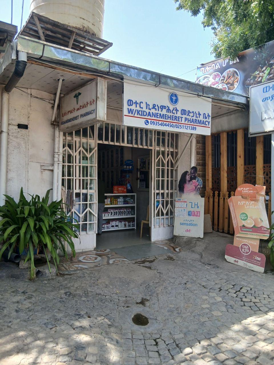 Weter Kidanemiheret Pharmacy, Dire Dawa — opened by Frehiwot Tadesse in 2012
